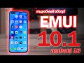 Обзор EMUI 10.1 (Android 10): ЧТО НОВОГО и что БЕСИТ?! Разбираемся!