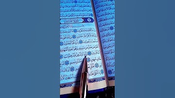 سورة القلم مكتوبة/ الشيخ سعود_الشريم
