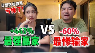 2025 年，有人一夜暴富，有人血本无归｜全球股市赢家与输家真相