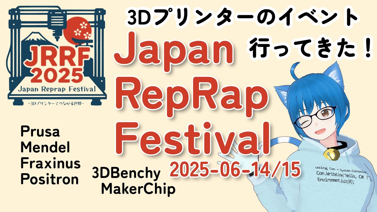 I went to a 3D printer event! Japan RepRap Festival 2025 # 三峰