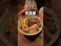 主役は肉より、ちくわぶでした。#簡単レシピ #肉豆腐