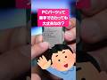 CPUなどのPCパーツを素手でさわると静電気で壊れる危険があるから手袋必須？ #自作PC #ゲーミングPC