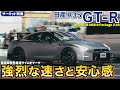 【試乗レビュー】"ニュル最速仕様"35GT-Rを鈴鹿サーキットでインプレ！/ BINGO MEDIA