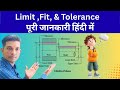 Limit Fit & Tolerance | Types of Tolerance | Types of Fit | What is Allowance | Types of Fit | CNC
