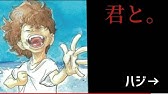 ハジ おまえに 歌詞付きフル Youtube