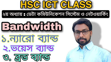 HSC ICT 2nd chapter Bandwidth || Narrow Band || Voice Band || Broad Band ||