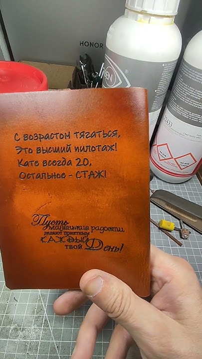 лазерный гравер по коже #холмск #сахалин #Мастерскаяхолмск - YouTube