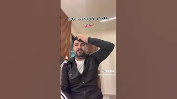 ان شاءالله جميل يحب الجمال انت شكلك خرا Tiktok Egypt ترند تيك توك 