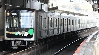 【第四編成】大阪メトロ30000A系OS54編成 生駒発車