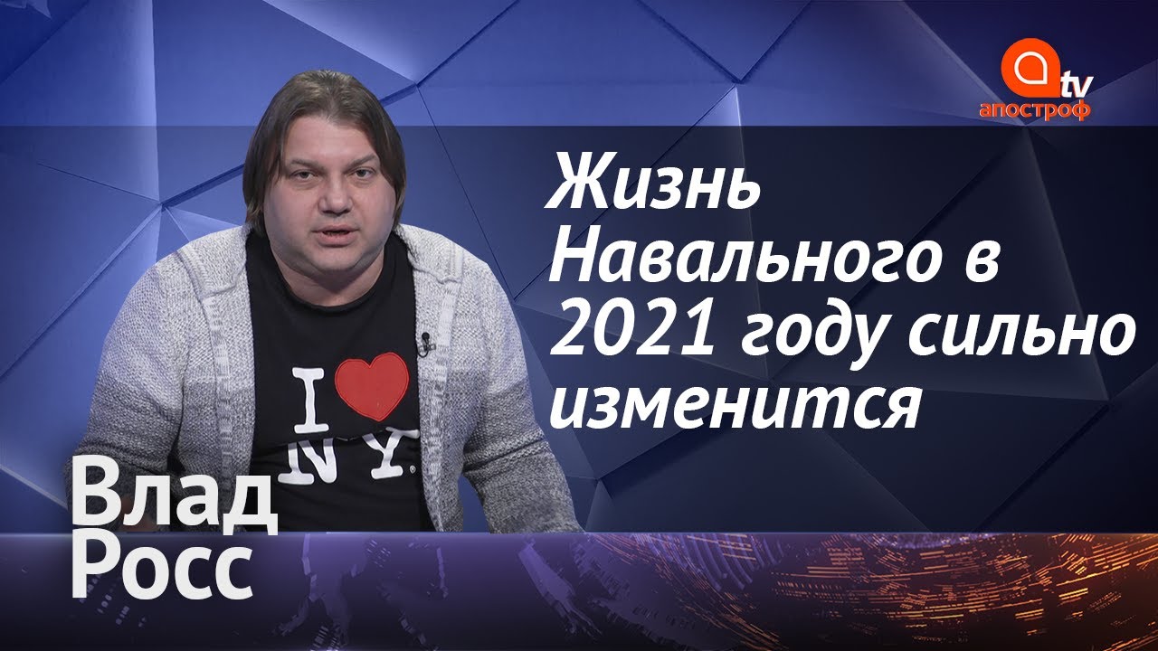 Астролог Росс