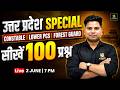 UP Police Constable 2026 | UP Special GK/GS | Important Questions | Amit Sir