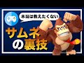 【ほんとうは教えたくない】お手軽サムネイルの作り方【悪用厳禁】