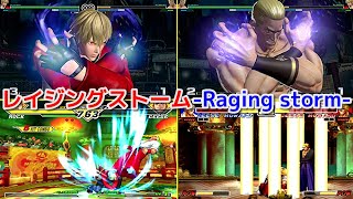 【Evolution】-Geese+Rock's Raging storm-   ギース+ロック レイジングストーム【SNK】※ショート版