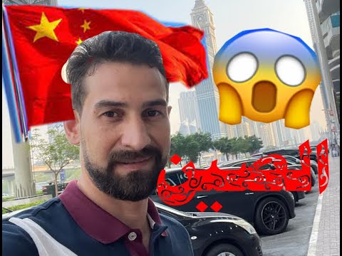 يبقي أنت أكيد في الصين