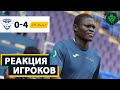 «Перемога» 0:4 «Метал» // Коментарі після матчу// Антон Поступаленко, Євген Пiдлепенець, Папа Гуйе