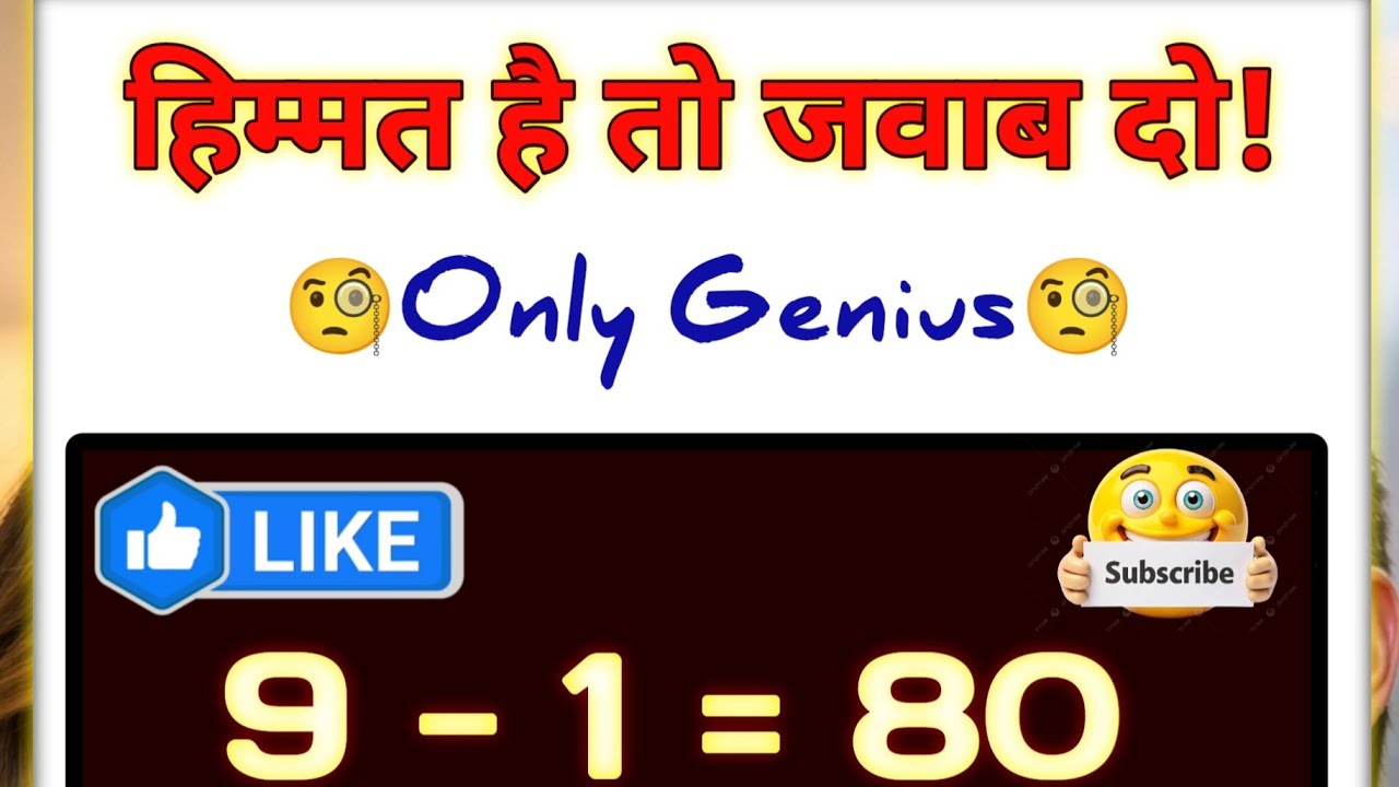 🔥 Only Genius Can Answer 😱 | 5-2 = ? | Math Puzzle Live | Himmat Hai To Jawab Do