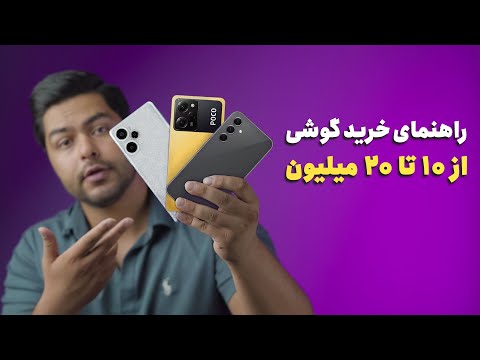 تصویری: پوکو لی از کجاست؟