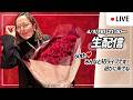 【ライブ配信】60th❤️みんなと初ライブです!