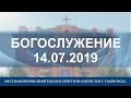 Богослужение в церкви ЕХБ г. Ульяновска 2019-07-14