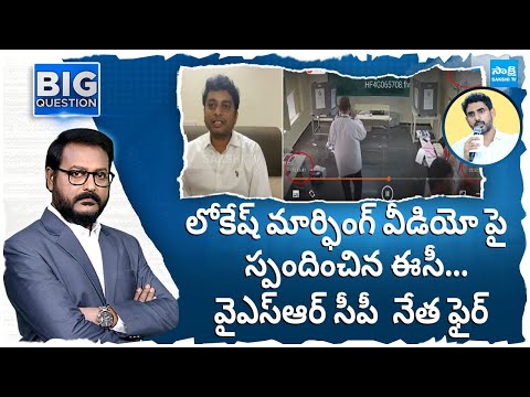 YSRCP Leaders BV Rao About Macherla EVM's Incident | Nara Lokesh | AP Elections 2024 @SakshiTV - SAKSHITV