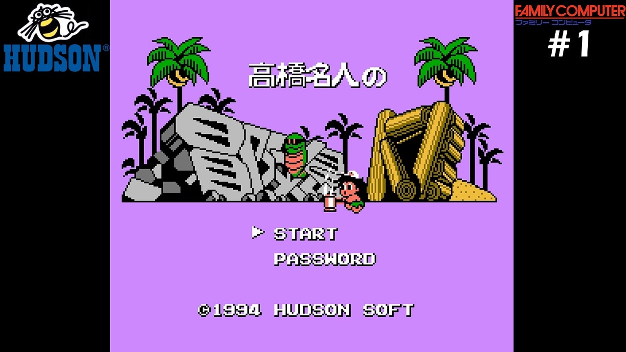 Takahashi Meijin no Bouken Jima IV - 高橋名人の冒険島 IV - Famicom