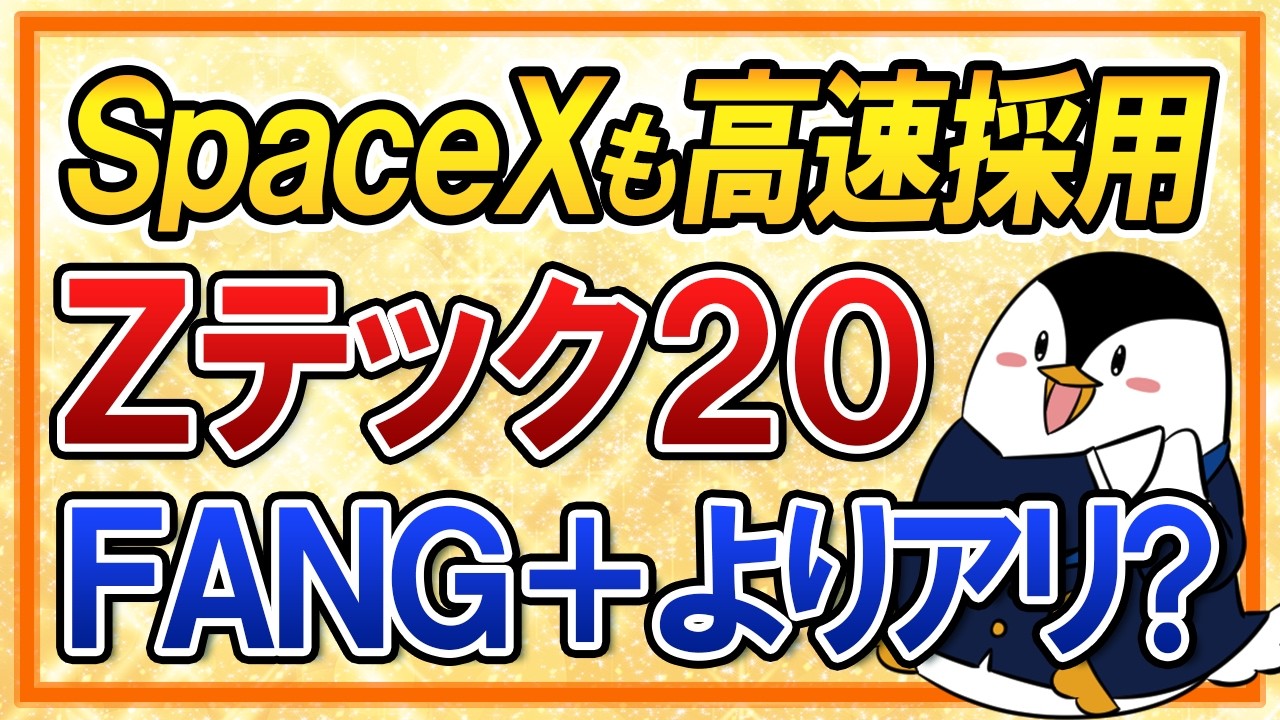 たら出品です Shocking] SpaceX Adopted Immediately! A Thorough Explanation of Z