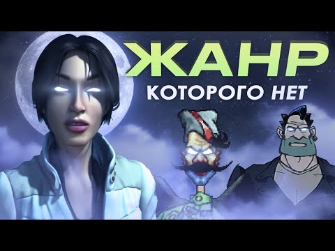 Видео: Кто конкуренты квестов загадочных приключений?