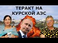 Смерть Путина приблизит МИР | Кризис в РФ все изменит|Чей план у ПутинаИП #729