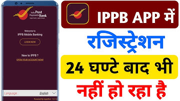 Ippb app me registration 24 hours ke baad bhi nahi ho raha hai | new registration nahi ho raha ippb
