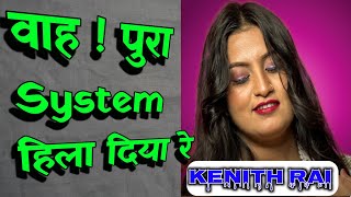 Kkenith Rai ने पुरा System हिला डाला रे | Watch Now 🎉🔥