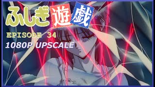 Fushigi Yugi - 34 - Guardians Of Ice 1080P Upscale