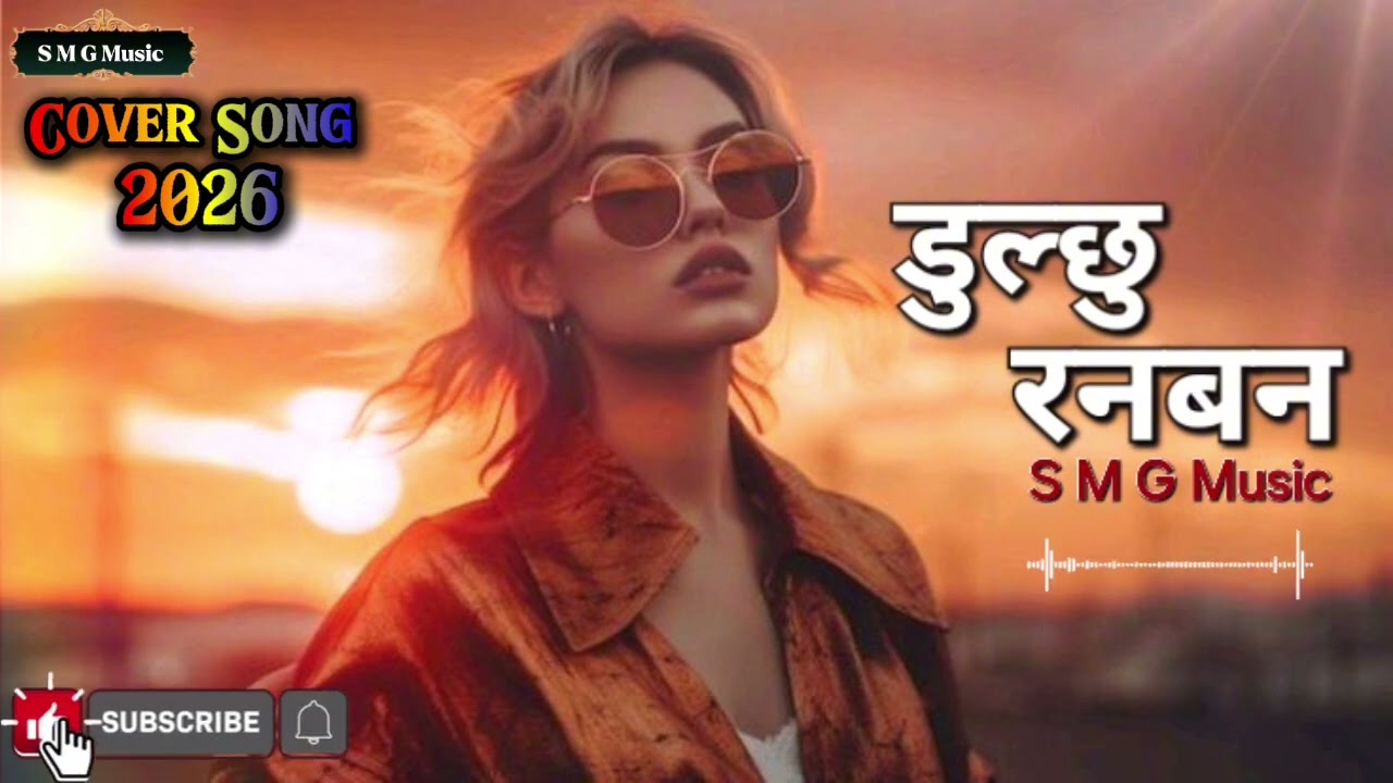 Dulchhu Ranaban New Nepali Best Viral Song 2026  Papural Trending Song 2026 
