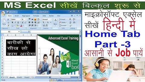 MS Excel home tab part 3 | conditional formatting in MS Excel