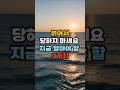 늙어서 당하지마세요 지금 알아야할 3가지#감성오디오북 #명언 #인생조언 #노후지혜