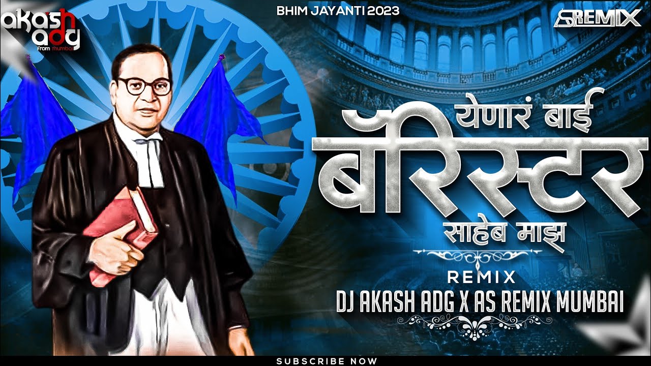 Barister Saheb Majh   Remix Dj Akash ADG x As Remix 2023Anand ShindeJay Bhim