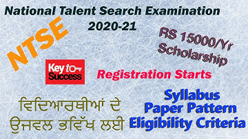 What is NTSE  | Know all about NTSE  | NTSE Scholarship 2020