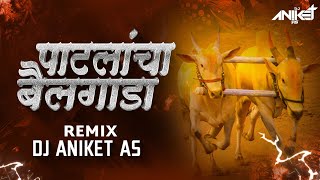 Patlacha Bailgada Dj Song | Halgi Mix | Patlancha Bailgada Dj | New Trending Marathi Song
