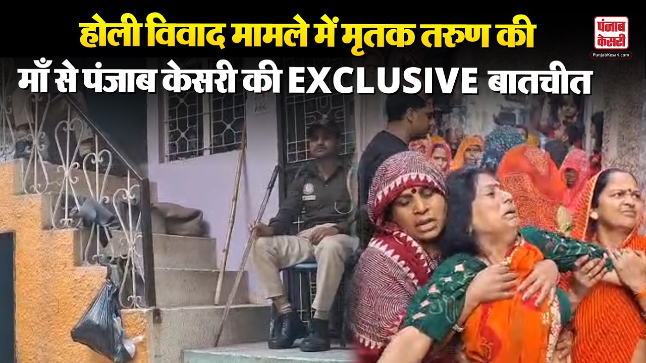 Uttam Nagar विवाद मामले में मृ*क तरुण की माँ से संवाददाता उदय हिन्दुस्तानी ने EXCLUSIVE बातचीत की!
