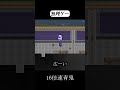 消防士の16倍速青鬼に挑戦！#shorts #ゲーム実況