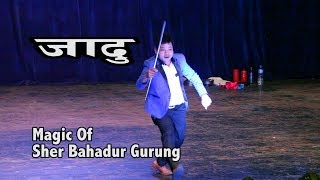 Comedy & Magic With Sher Bahadur Gurung
