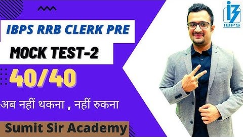 IBPS RRB CLERK 2022 | Score 40/40 | Maths Complete Paper Solution by Sumit Verma | Mock Test-2