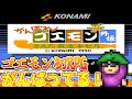 がんばれゴエモン きえた黄金キセル ゴエモン在りし日の黄金時代RPG 2 がんばれゴエモン きえた黄金キセル ゴエモン在りし日の黄金時代RPG 2