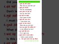 How to learn english sentences | English speaking course dharmendra sir #english #shorts #ytshorts