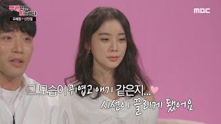 [부러우면 지는거다] 첫눈에 반한 혜림♥민철 (ft.특급 조력자) 20200427