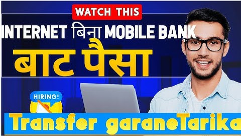 How to Transfer Money From One Bank to Another Without Internet | Offline Mobile Banking Transfer