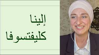 Время говорить по-арабски! Вебинар Елены Клевцовой от 21.04.23