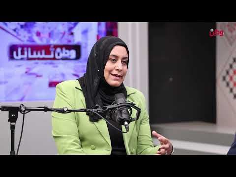 برنامج وطن تسائل يناقش دور المجالس الاستشارية في تعزيز العلاقة بين المجتمع المحلي وإدارة المستشفيات