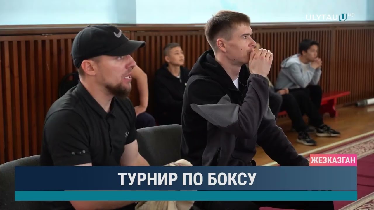 Турнир по боксу