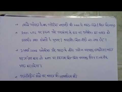 Essay Writing Examples For High School Essay On Indian Foreign Policy Essay On Newspaper In Hindi also In An Essay What Is A Thesis Statement Essay On Indian Foreign Policy Youtube College Vs High School Essay