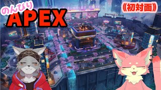 ぬこもかくんとのんびりAPEXするよ！！